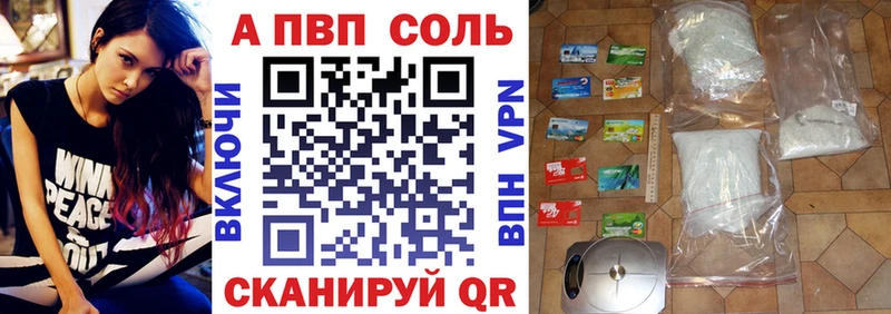 A PVP Crystall  Купить  Инта 