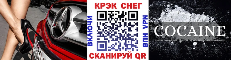 Cocaine FishScale  Купить где  Инта 