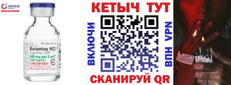 Кетамин VHQ  Купить  Инта 