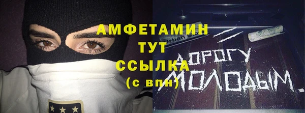 амфетамин Майский