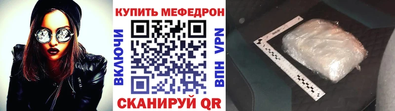 Купить закладки  Инта  Меф VHQ 
