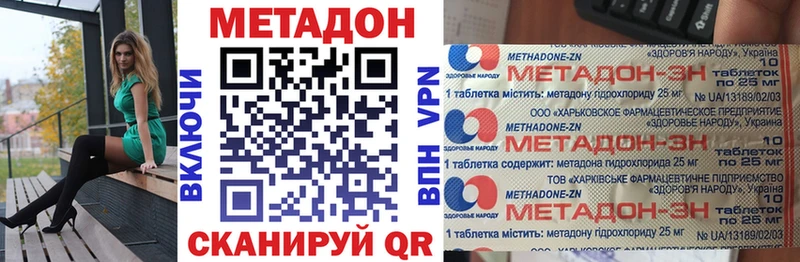 МЕТАДОН VHQ  Купить где  Инта 