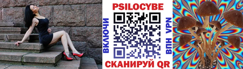 Псилоцибиновые грибы Magic Shrooms Инта